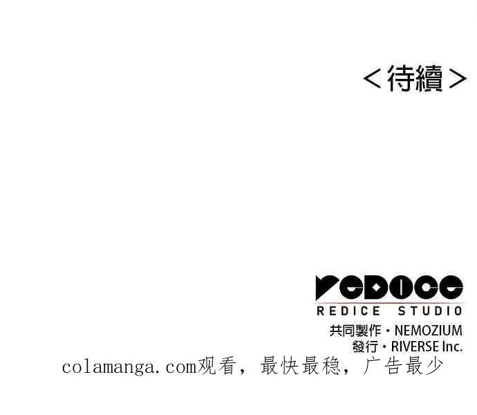 第2部 第143话 欺瞒 第152页