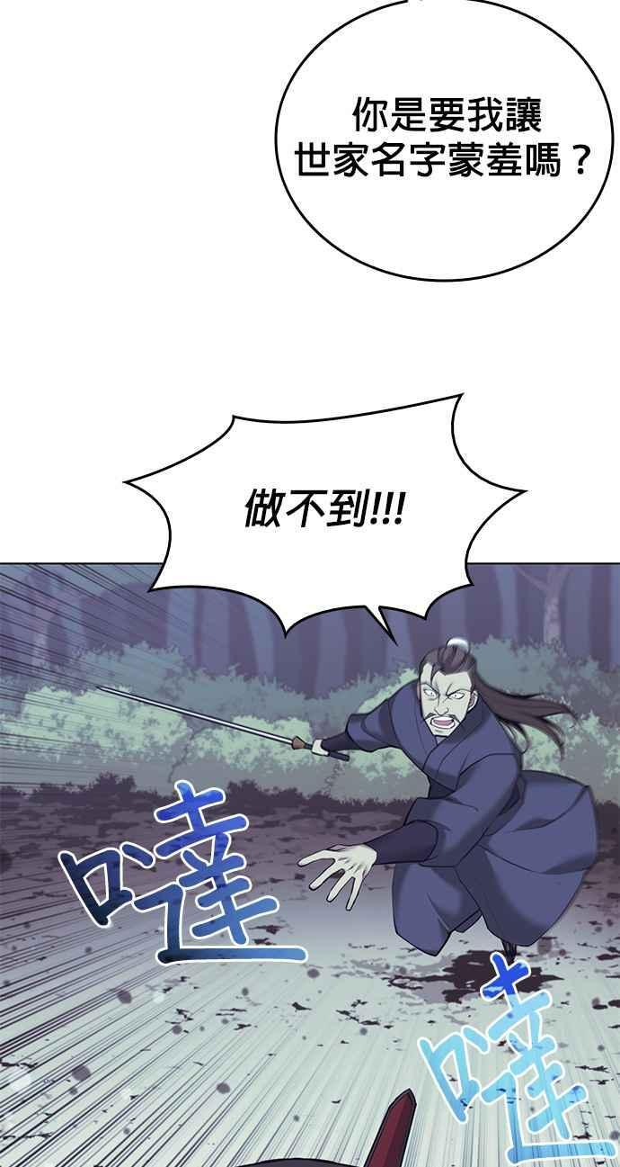 第2部 第20话 委托者与被委托者 第5页
