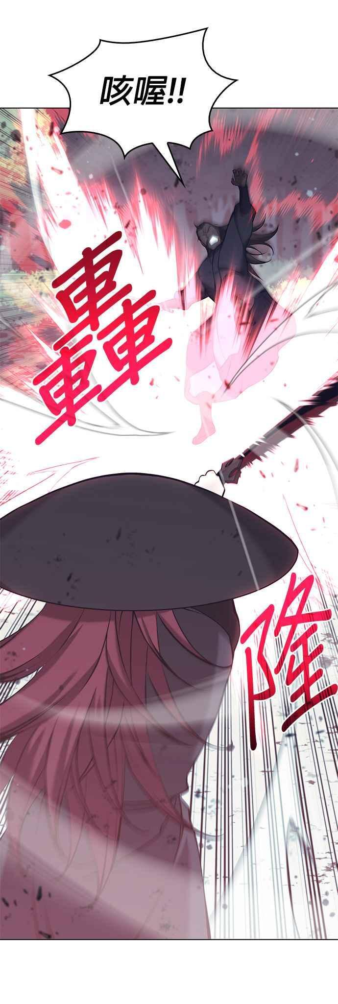 第2部 第20话 委托者与被委托者 第11页