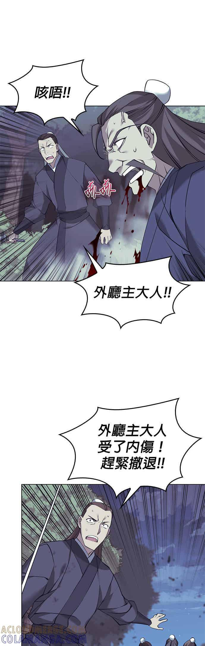 第2部 第20话 委托者与被委托者 第13页