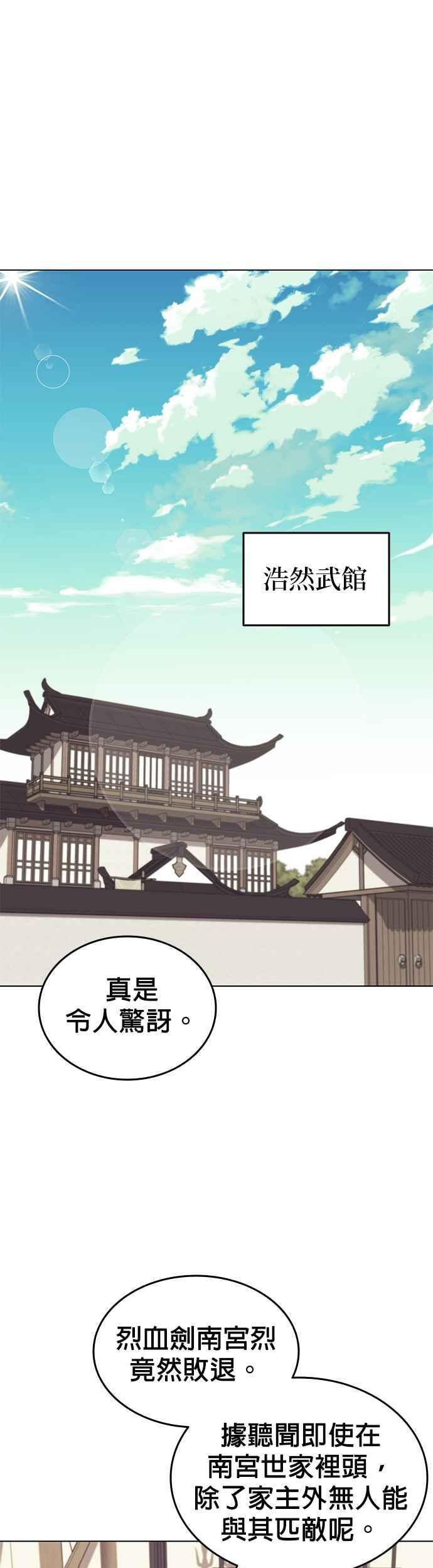 第2部 第20话 委托者与被委托者 第17页