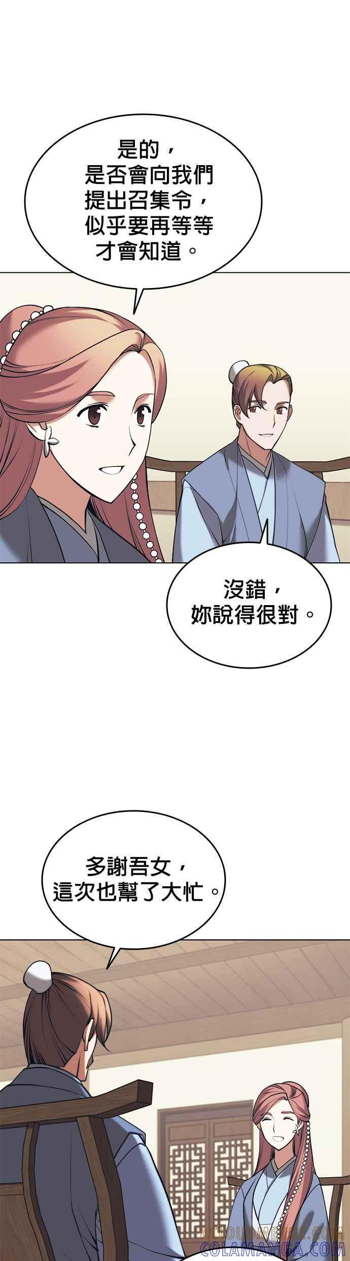 第2部 第20话 委托者与被委托者 第22页