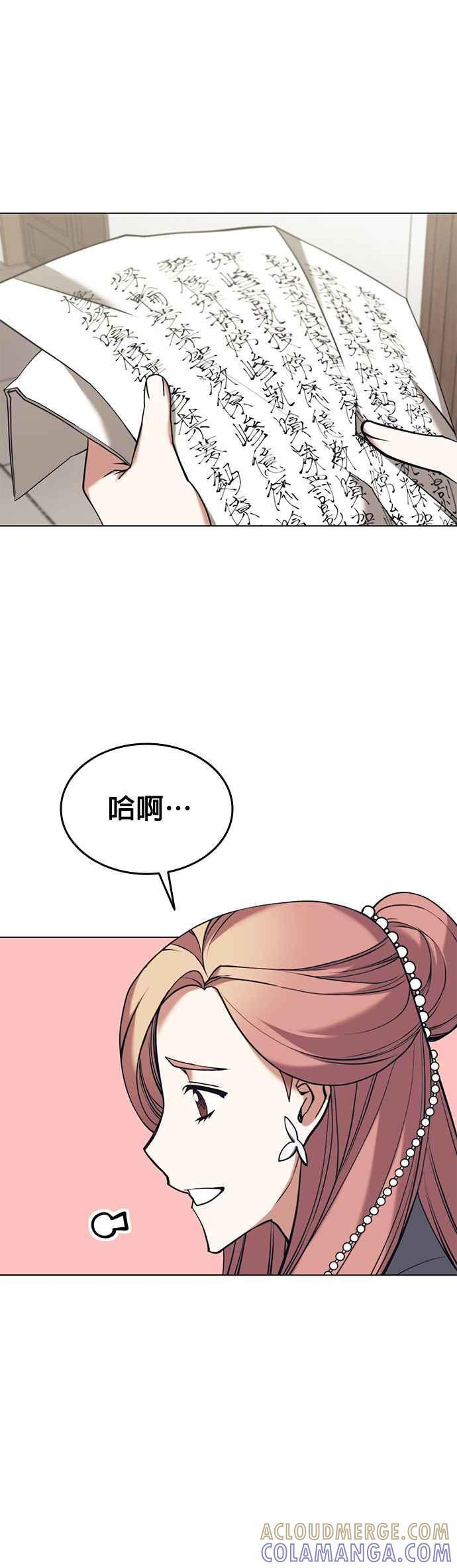 第2部 第20话 委托者与被委托者 第28页