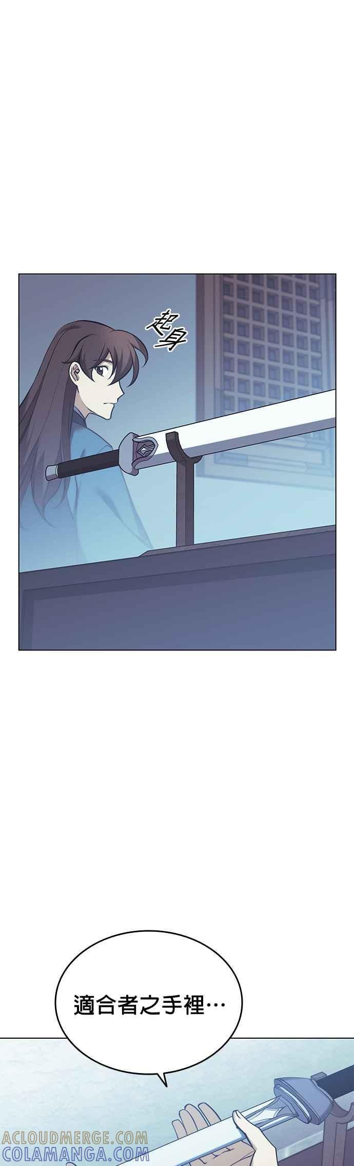 第2部 第20话 委托者与被委托者 第43页