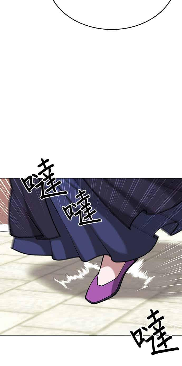 第2部 第144话 天外四星之祕宝 第10页