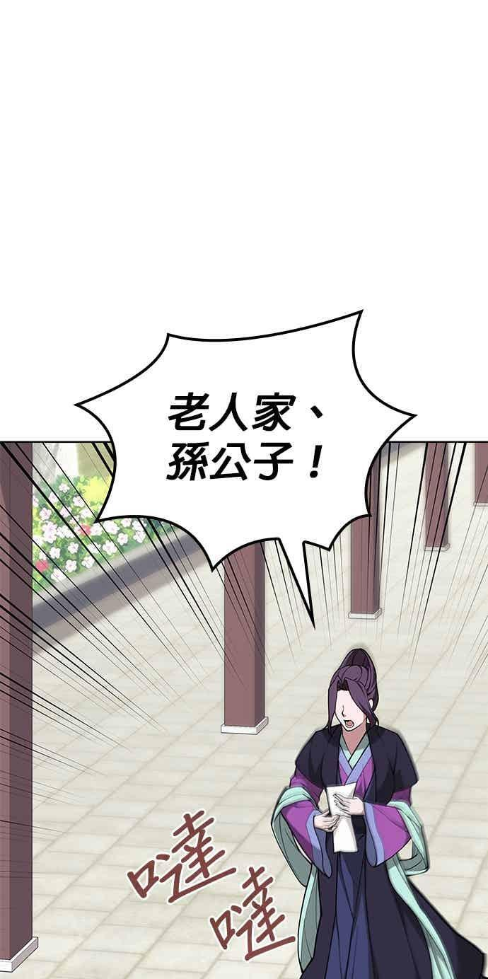 第2部 第144话 天外四星之祕宝 第11页