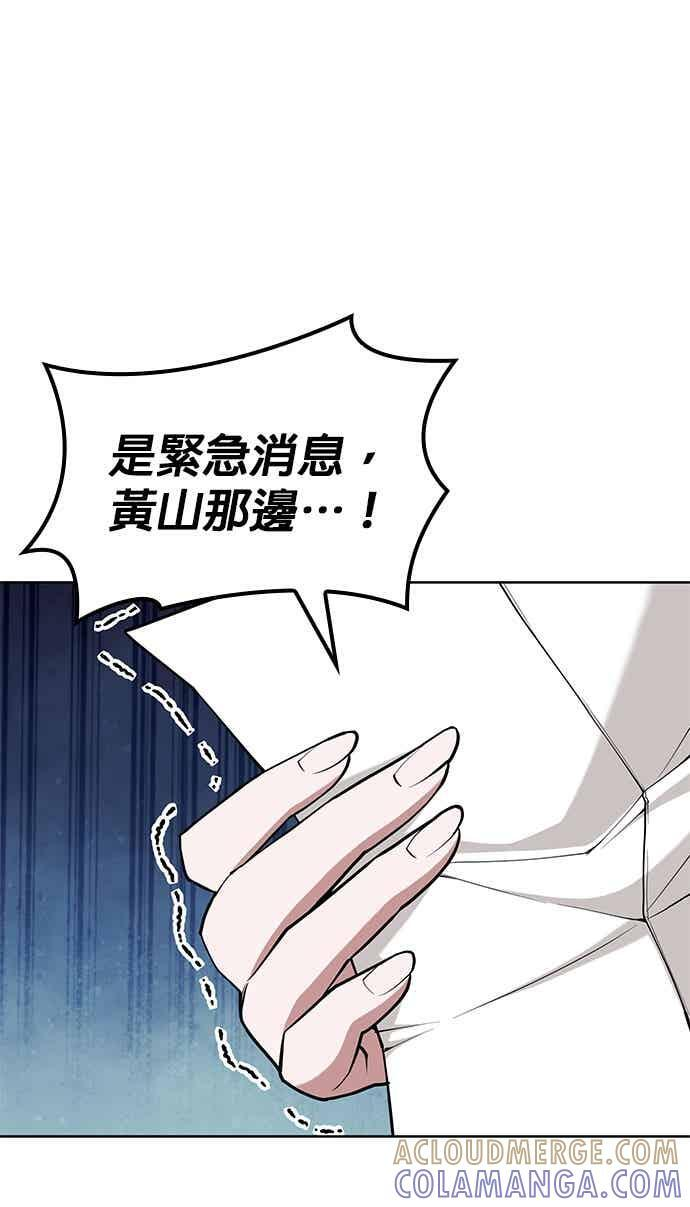 第2部 第144话 天外四星之祕宝 第13页
