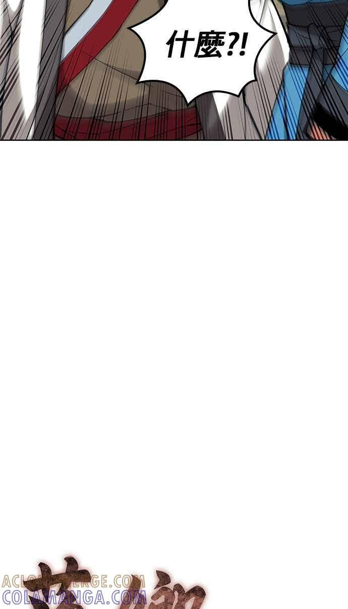 第2部 第144话 天外四星之祕宝 第17页
