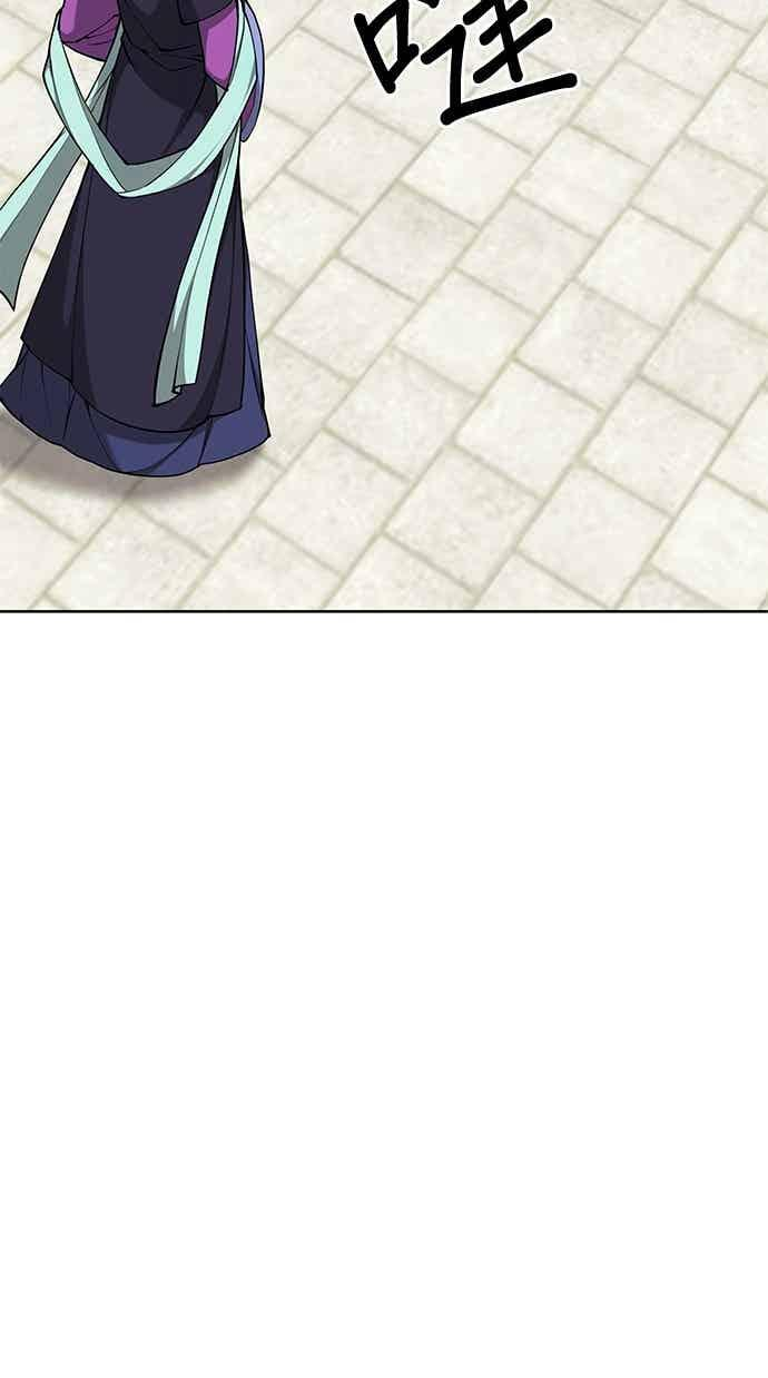 第2部 第144话 天外四星之祕宝 第20页