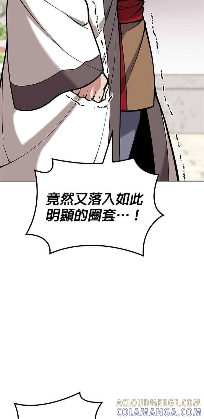 第2部 第144话 天外四星之祕宝 第29页