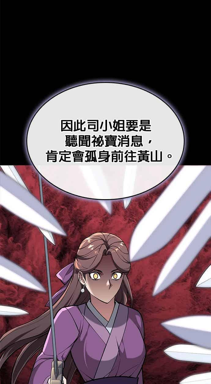 第2部 第144话 天外四星之祕宝 第35页