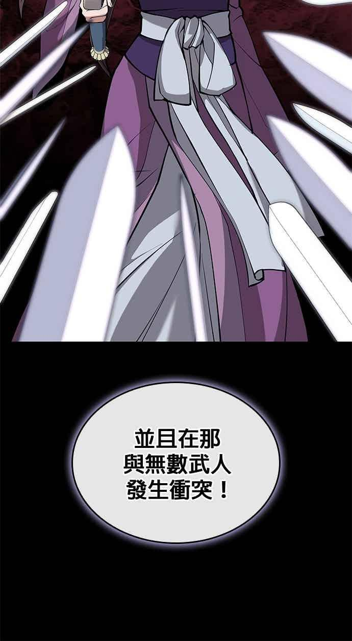第2部 第144话 天外四星之祕宝 第36页