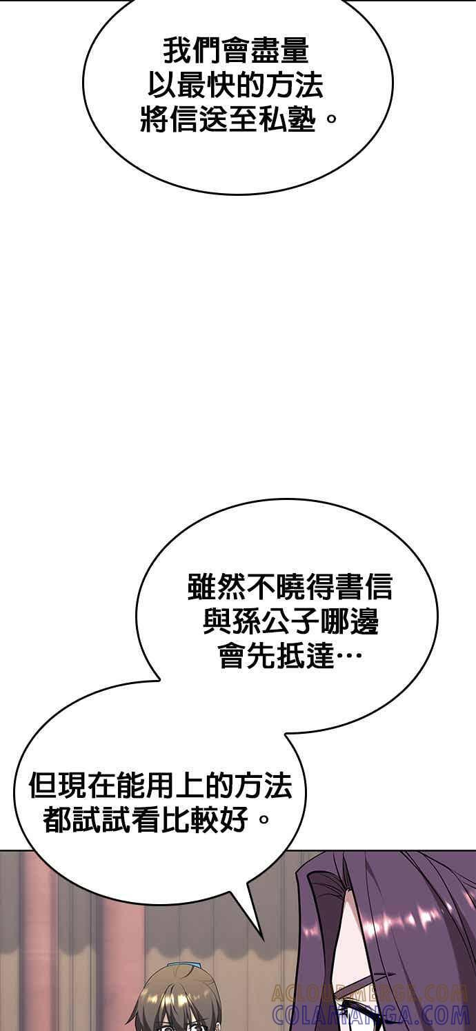 第2部 第144话 天外四星之祕宝 第41页