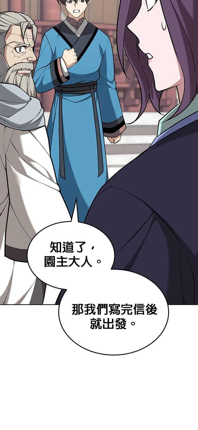 第2部 第144话 天外四星之祕宝 第42页