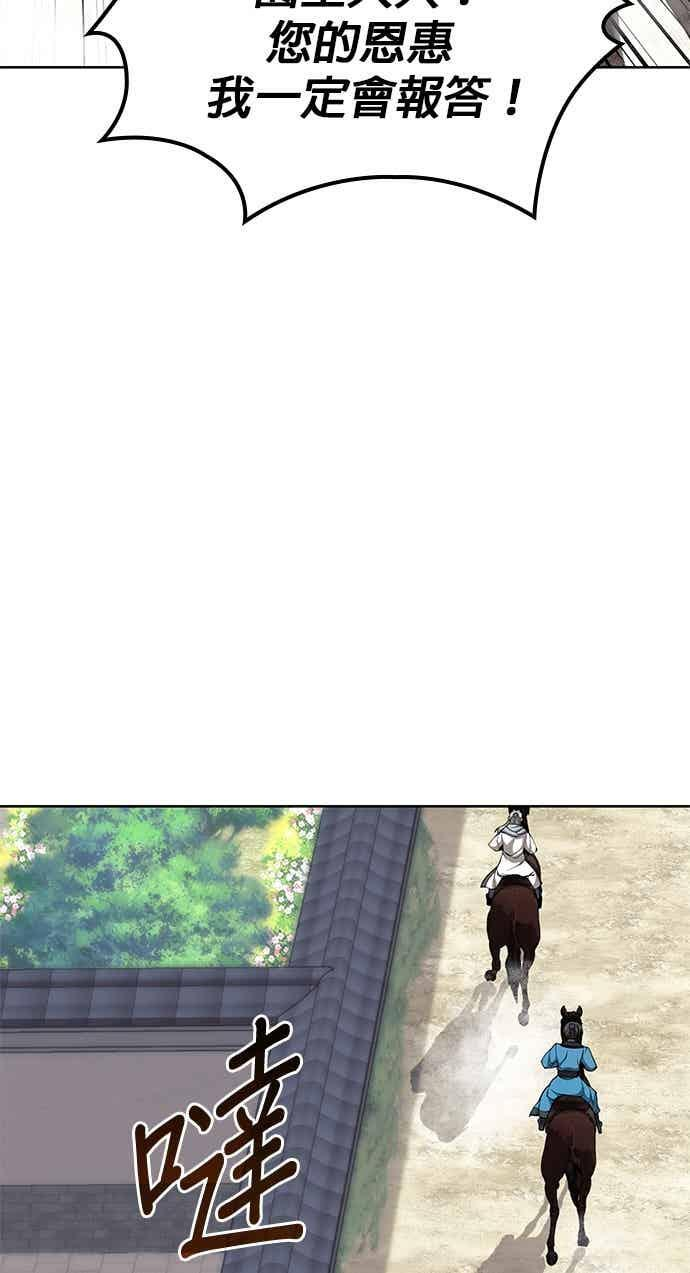 第2部 第144话 天外四星之祕宝 第47页