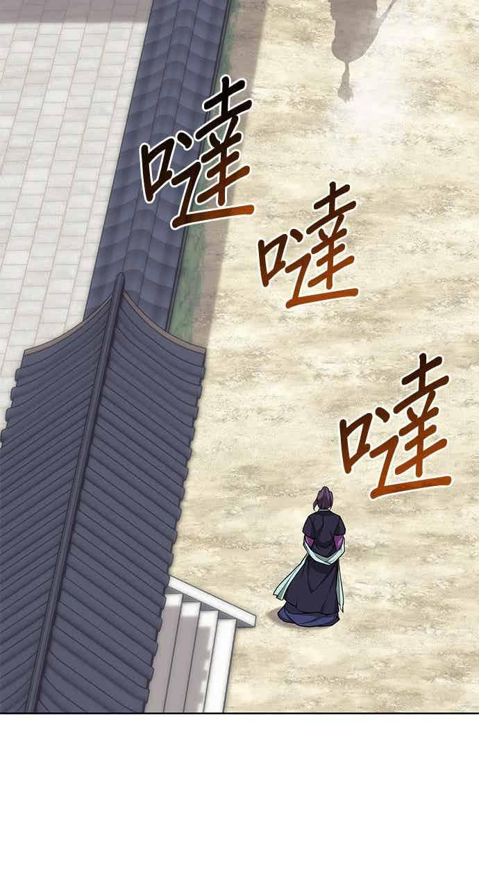 第2部 第144话 天外四星之祕宝 第48页