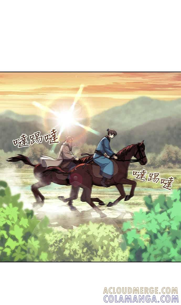 第2部 第144话 天外四星之祕宝 第49页