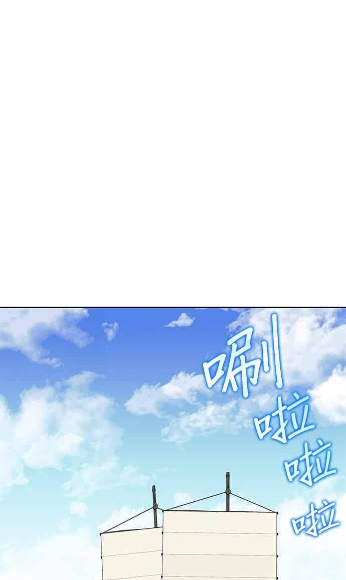 第2部 第144话 天外四星之祕宝 第51页