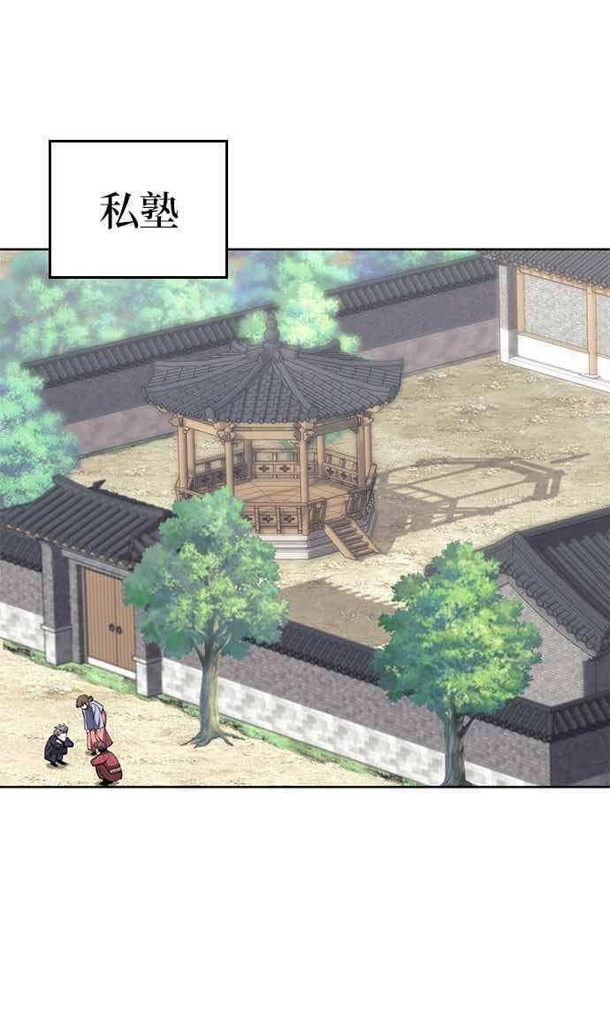 第2部 第144话 天外四星之祕宝 第54页