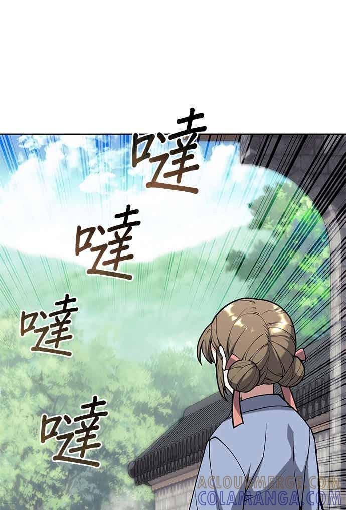 第2部 第144话 天外四星之祕宝 第57页