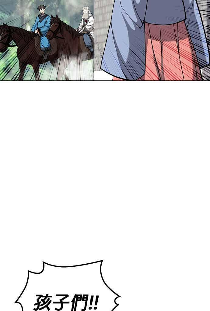 第2部 第144话 天外四星之祕宝 第58页