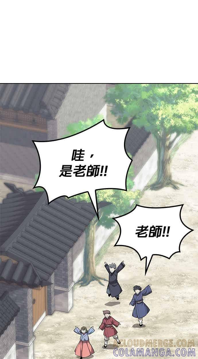 第2部 第144话 天外四星之祕宝 第61页