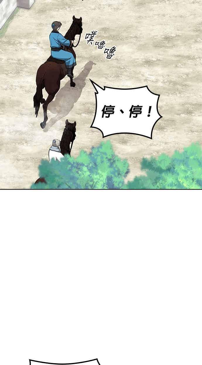 第2部 第144话 天外四星之祕宝 第62页