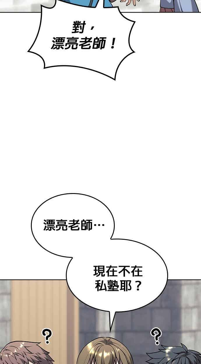 第2部 第144话 天外四星之祕宝 第64页