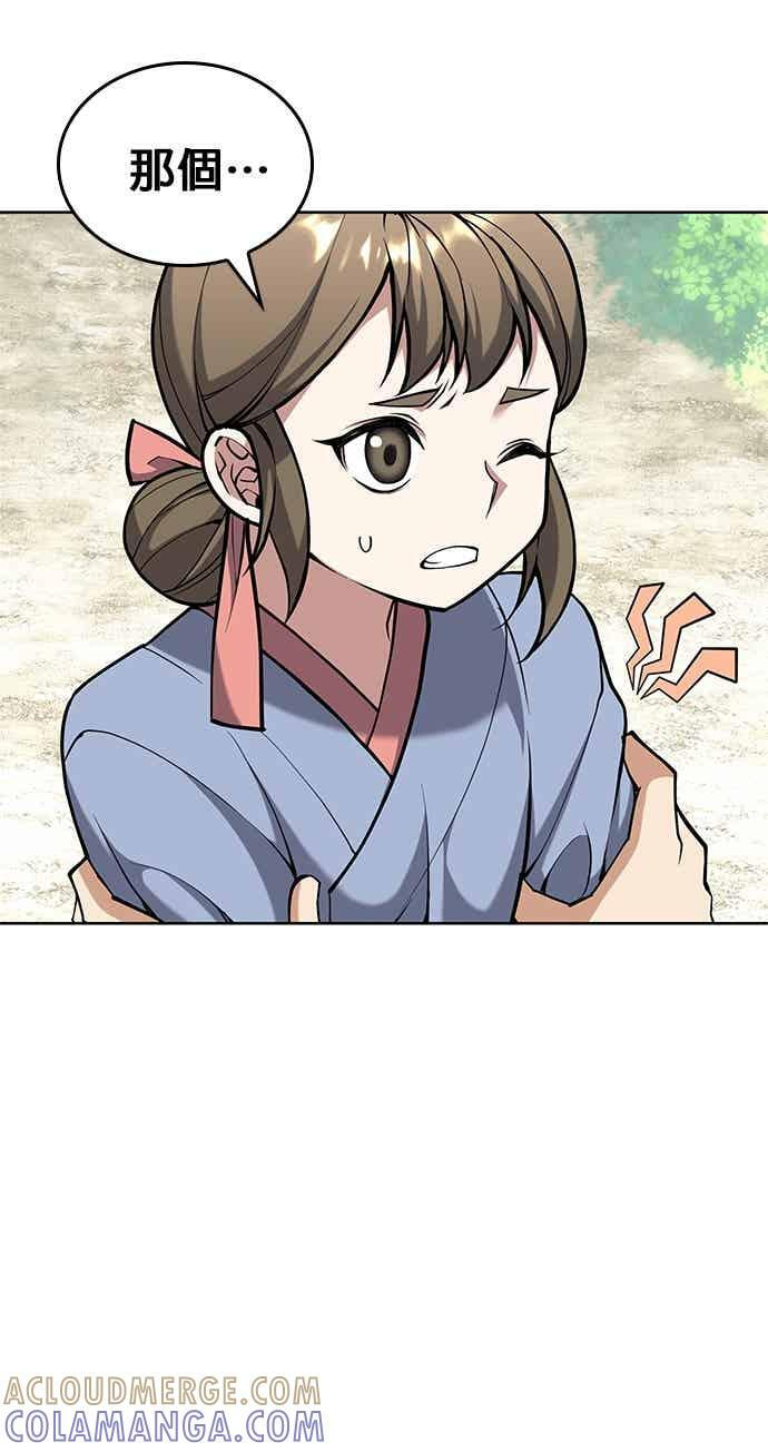 第2部 第144话 天外四星之祕宝 第69页