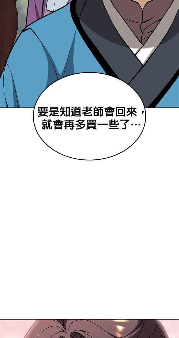 第2部 第144话 天外四星之祕宝 第71页