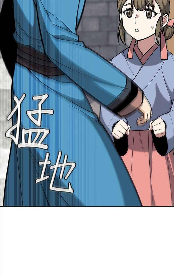 第2部 第144话 天外四星之祕宝 第74页