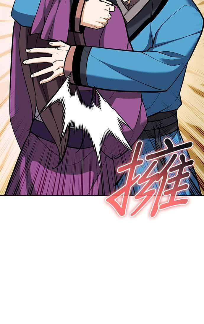 第2部 第144话 天外四星之祕宝 第76页
