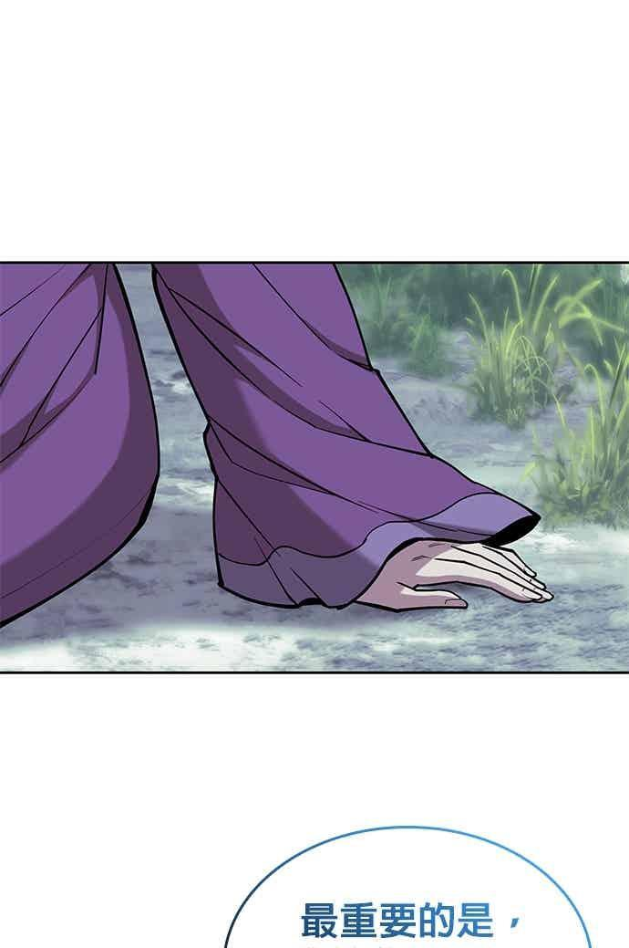 第2部 第144话 天外四星之祕宝 第91页