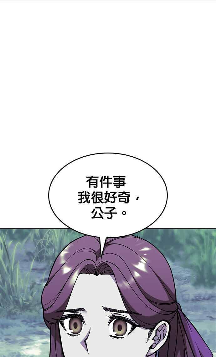 第2部 第144话 天外四星之祕宝 第100页