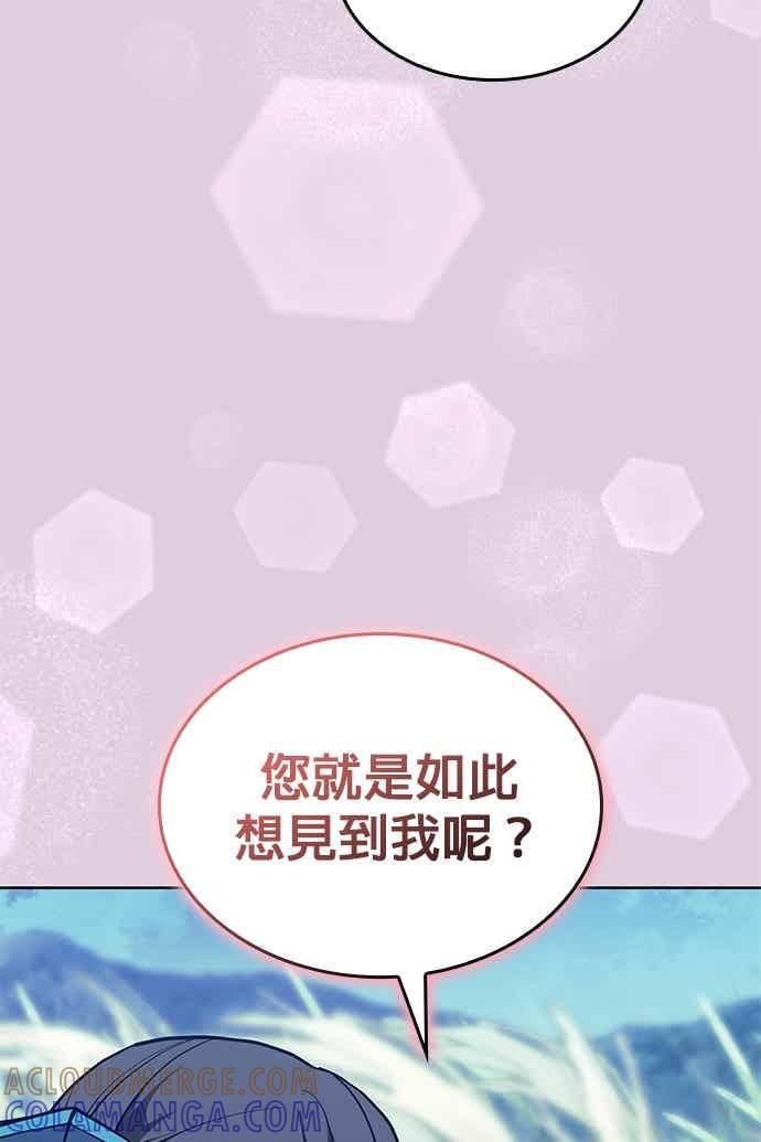 第2部 第144话 天外四星之祕宝 第105页