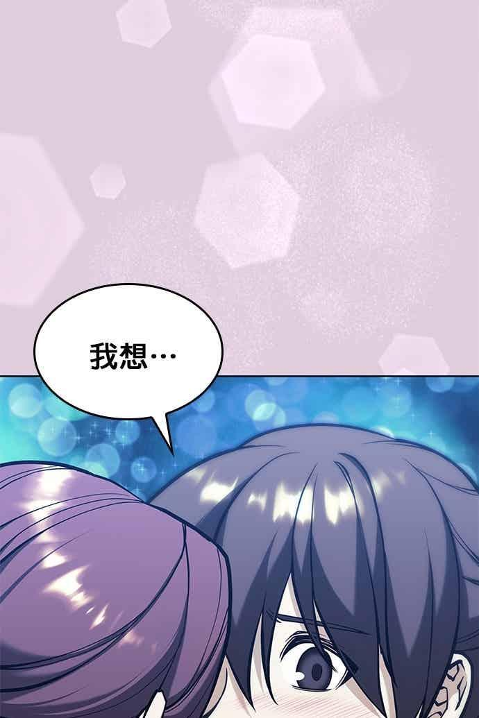 第2部 第144话 天外四星之祕宝 第107页