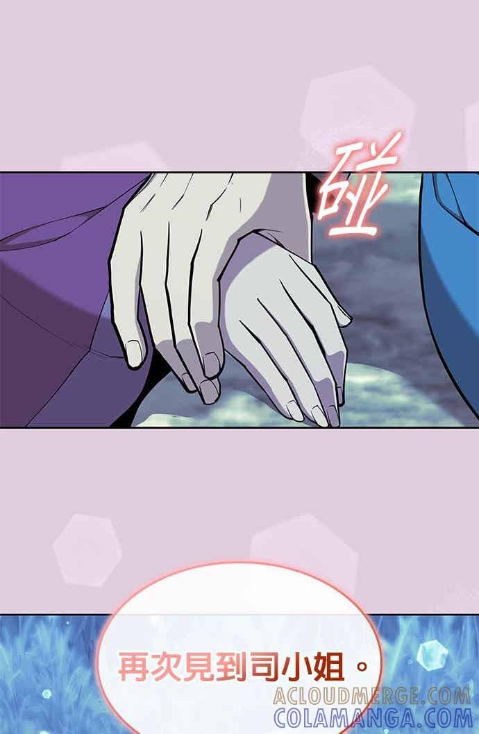 第2部 第144话 天外四星之祕宝 第109页