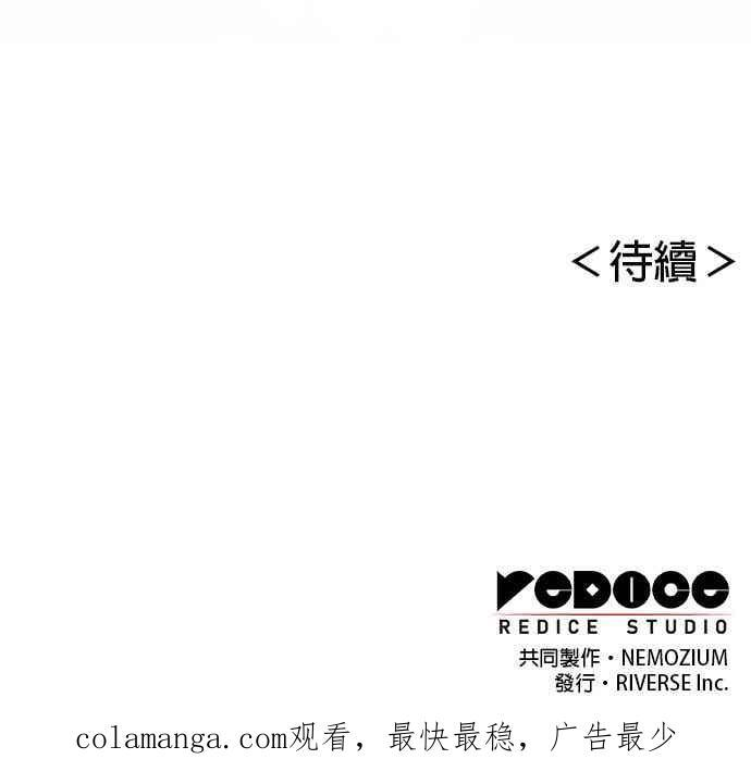 第2部 第144话 天外四星之祕宝 第120页