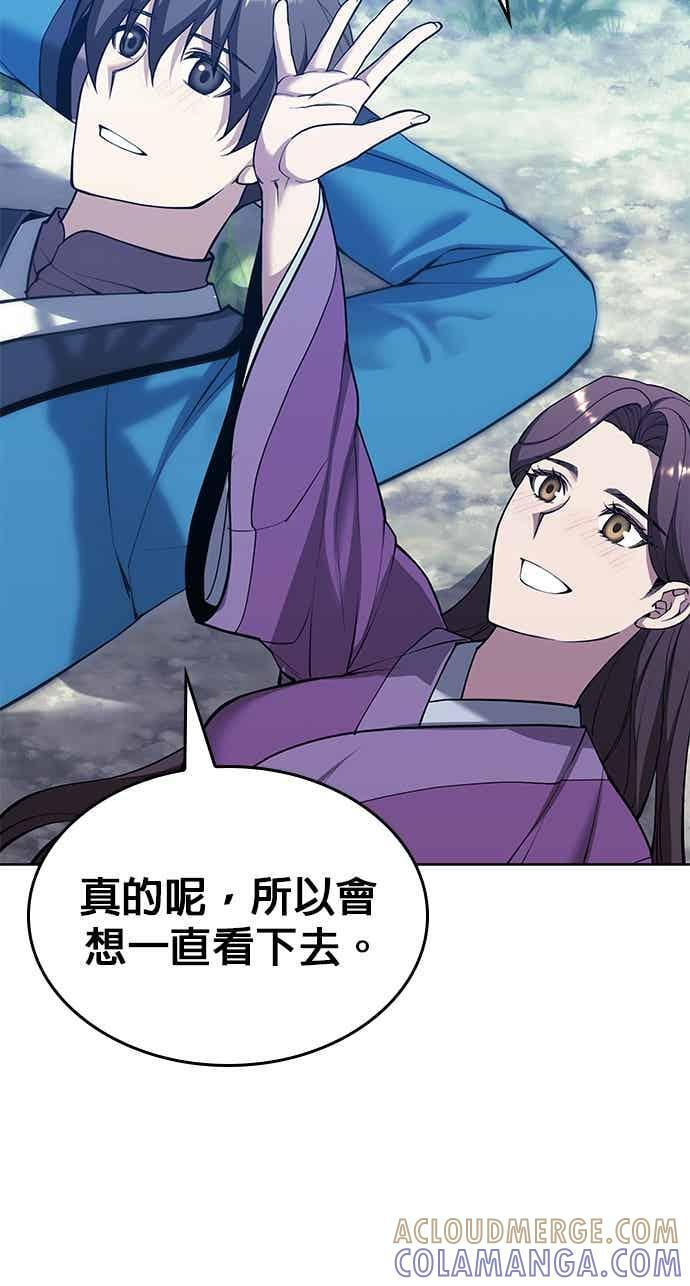 第2部 第145话 集结 第5页