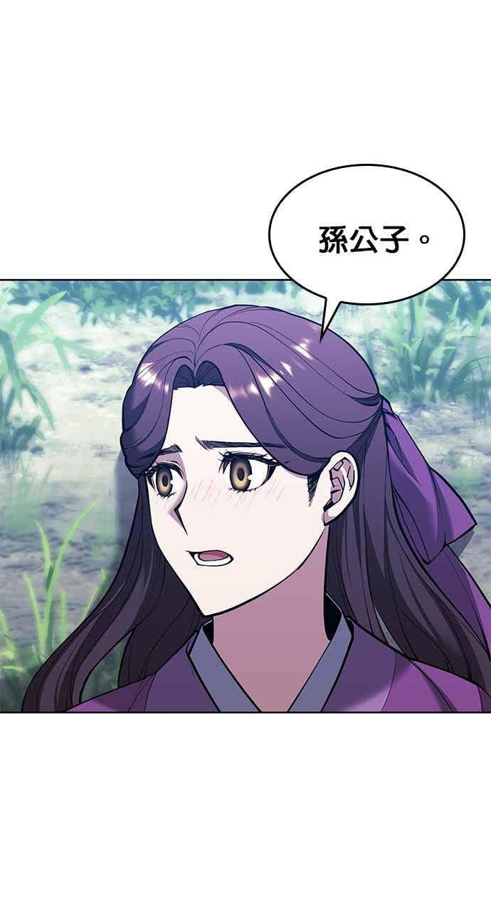 第2部 第145话 集结 第6页