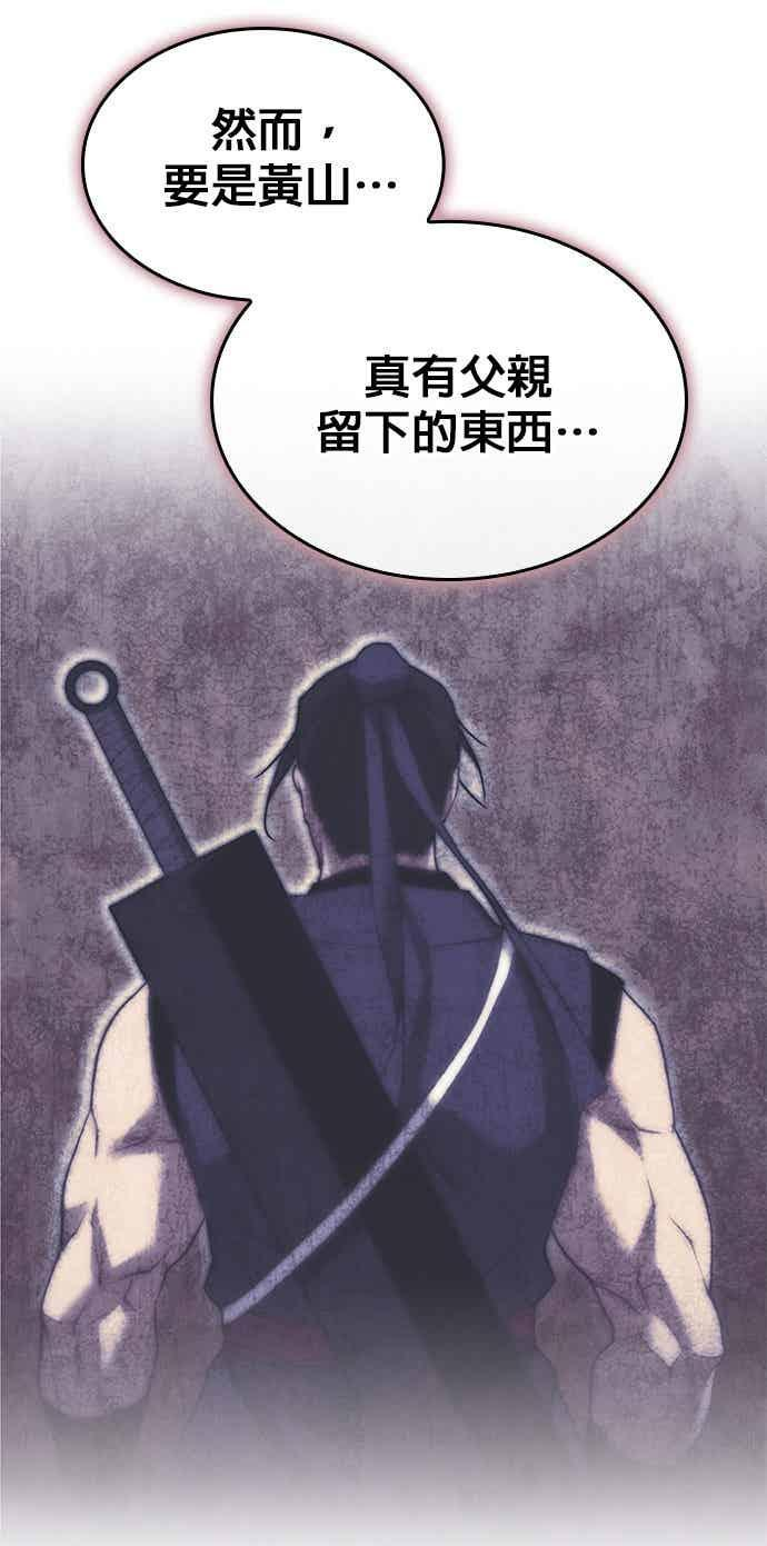 第2部 第145话 集结 第10页