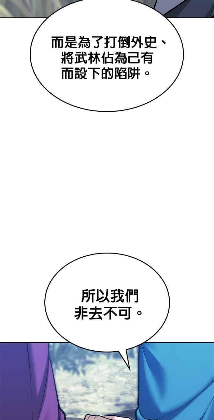 第2部 第145话 集结 第14页