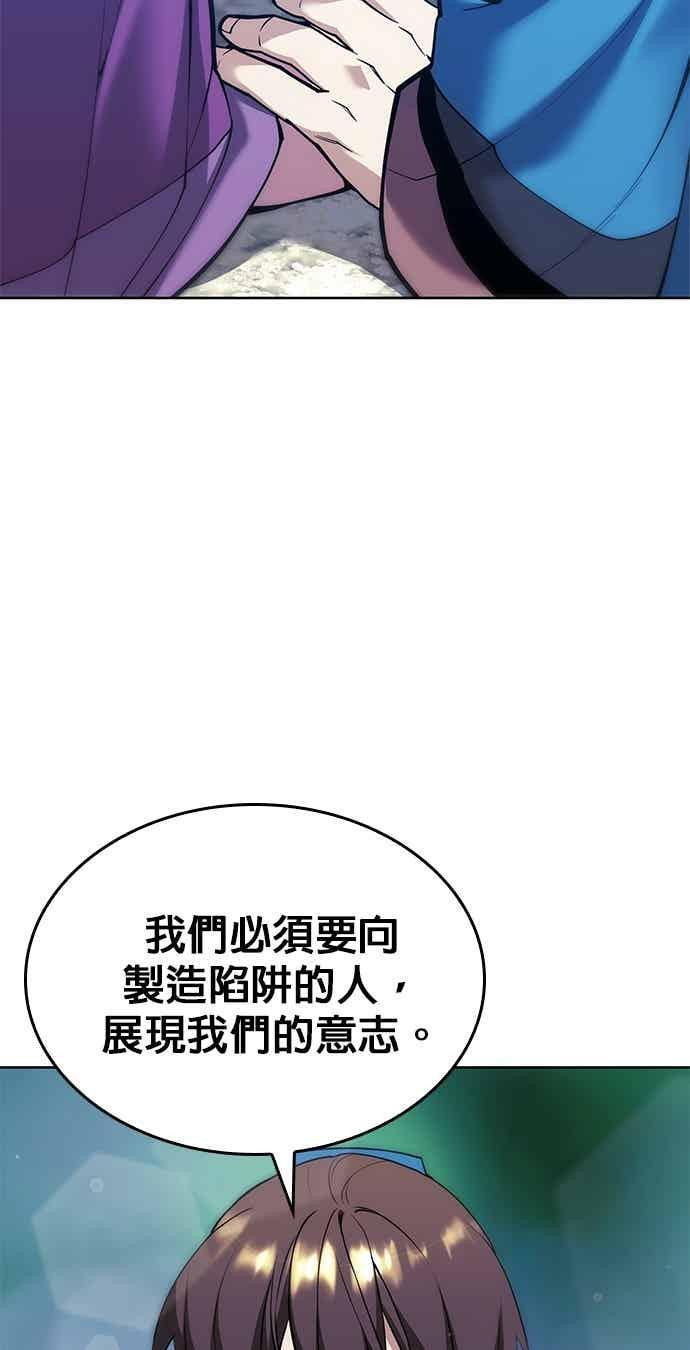 第2部 第145话 集结 第15页