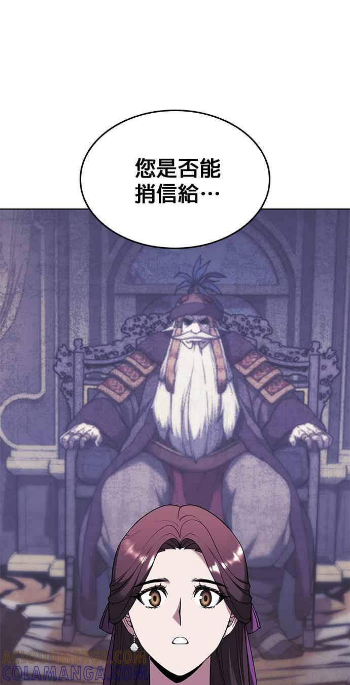 第2部 第145话 集结 第17页