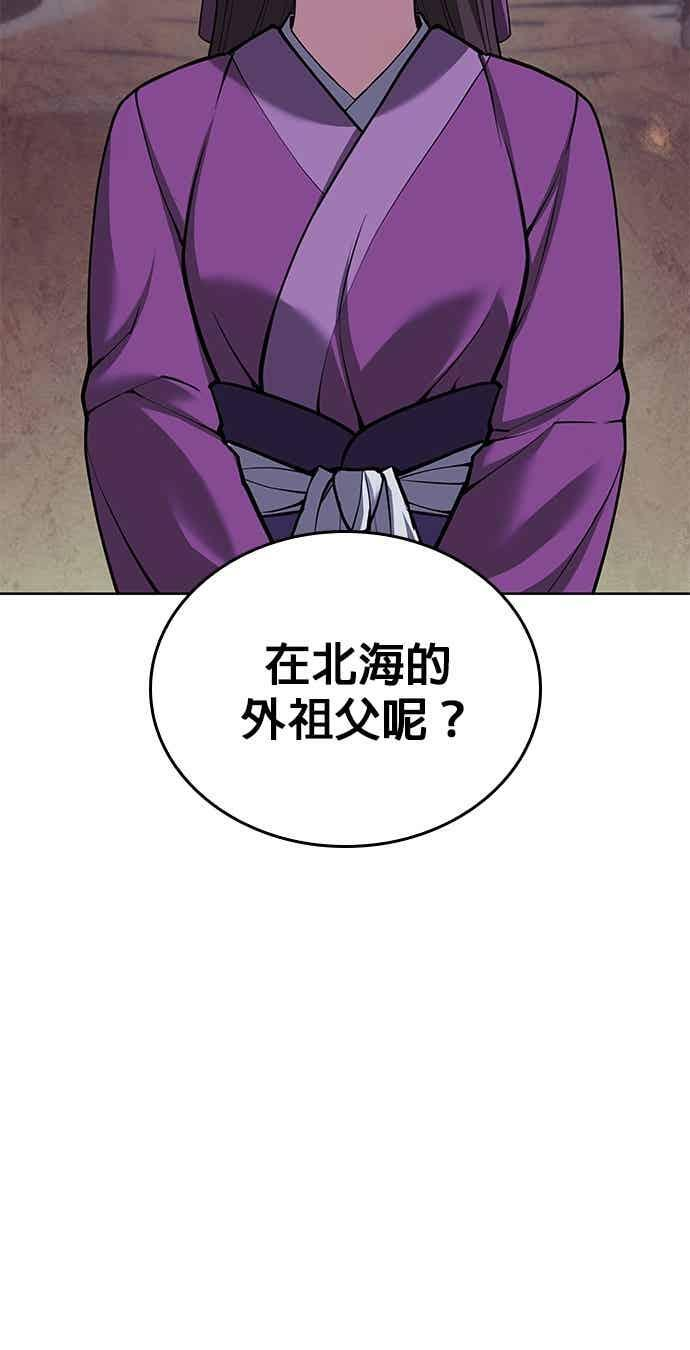 第2部 第145话 集结 第18页
