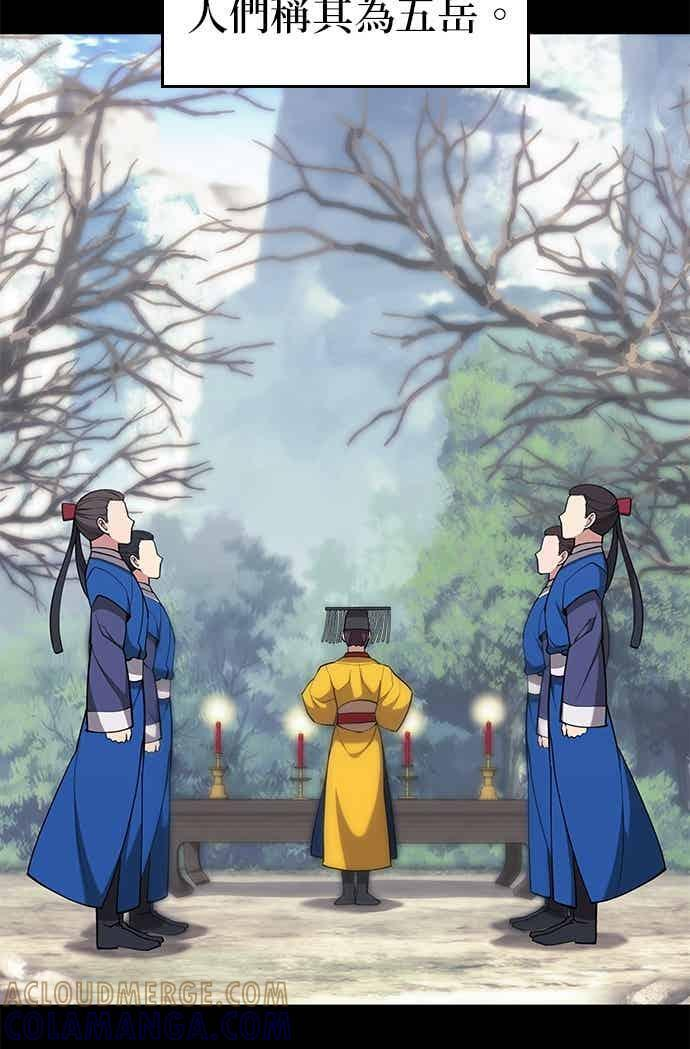 第2部 第145话 集结 第21页
