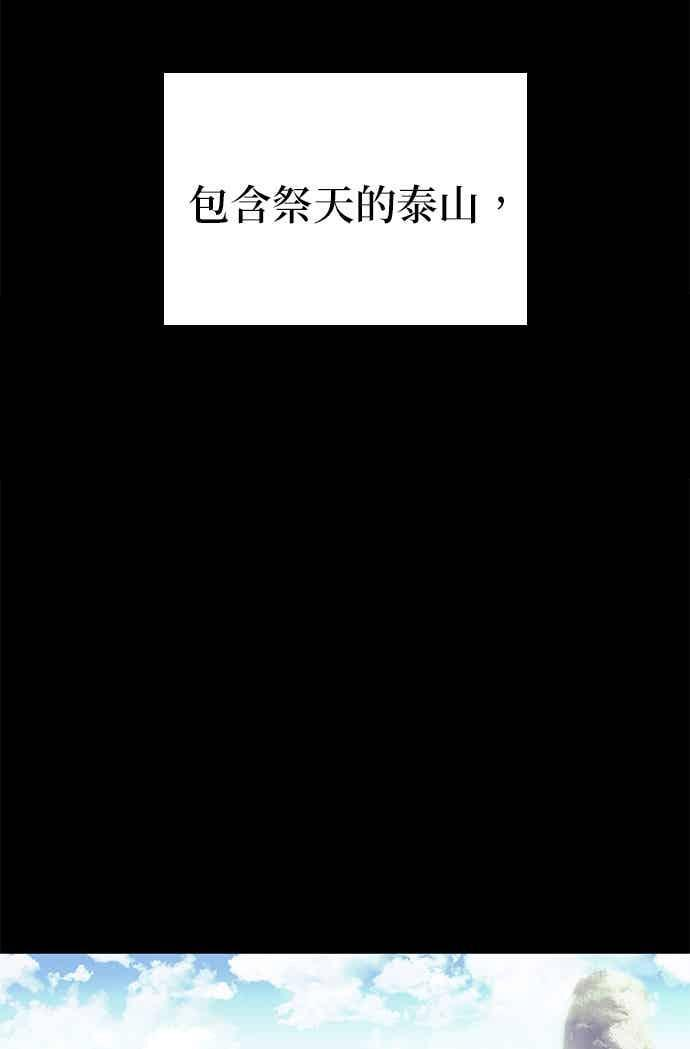 第2部 第145话 集结 第22页