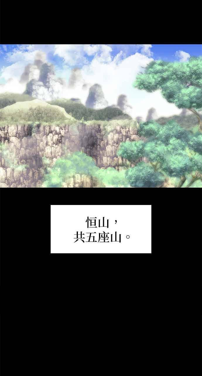 第2部 第145话 集结 第26页