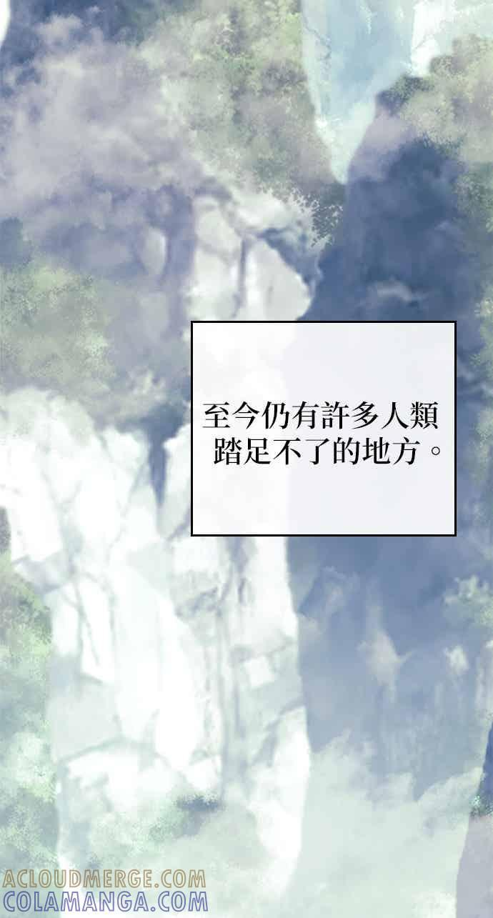 第2部 第145话 集结 第29页
