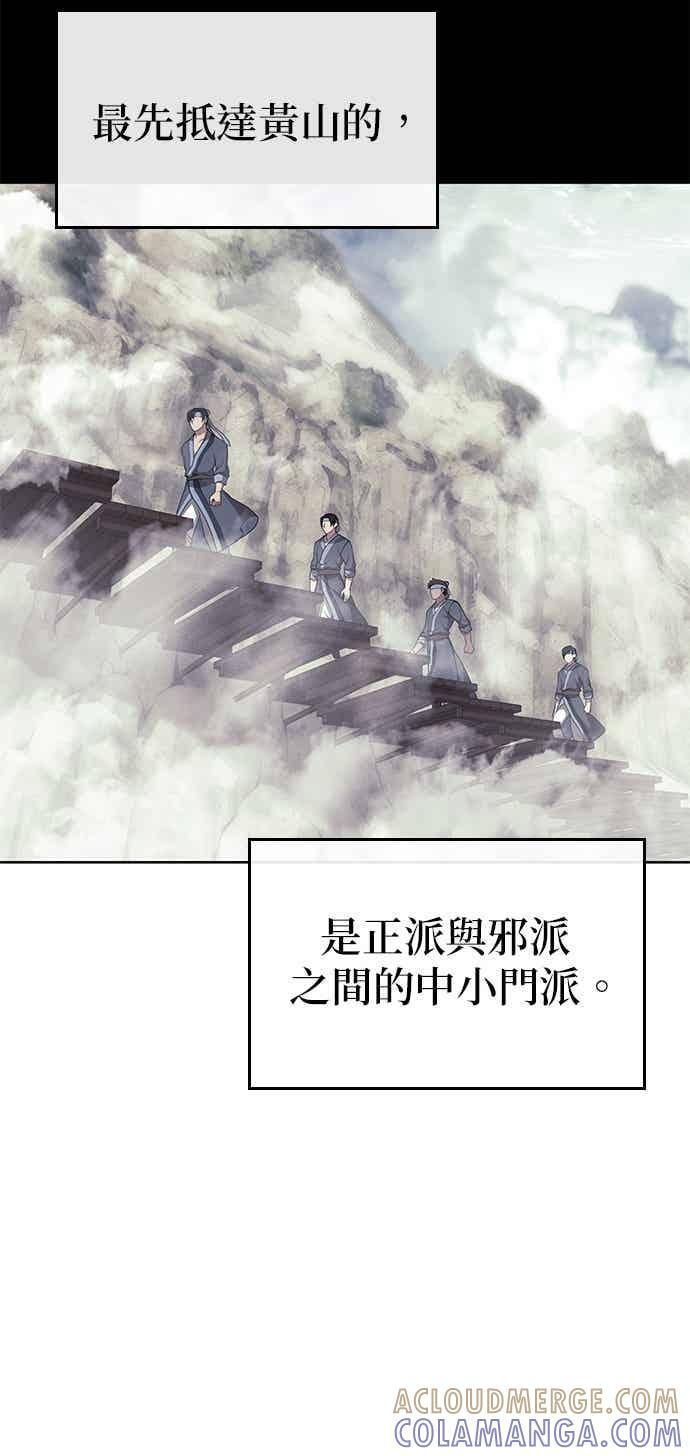 第2部 第145话 集结 第33页